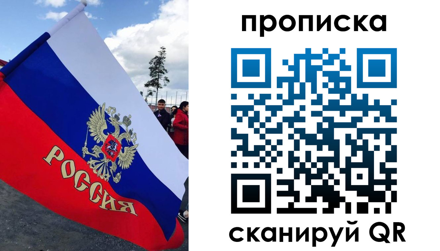 временная регистрация для всех в Лакинске
