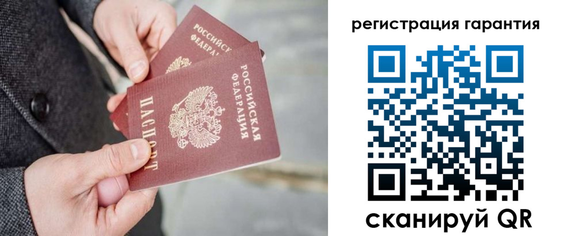 временная регистрация для школы в Лакинске