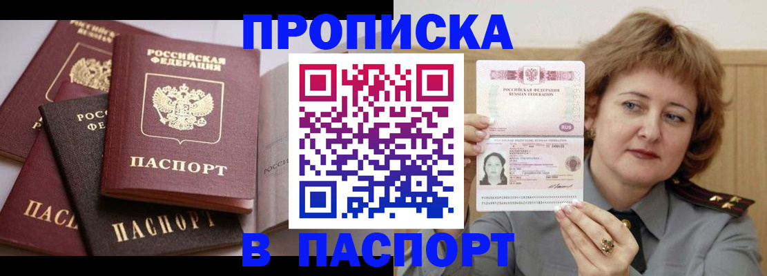 временная регистрация законно в Лакинске