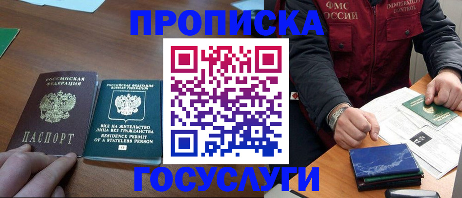 временная регистрация госуслуги в Лакинске